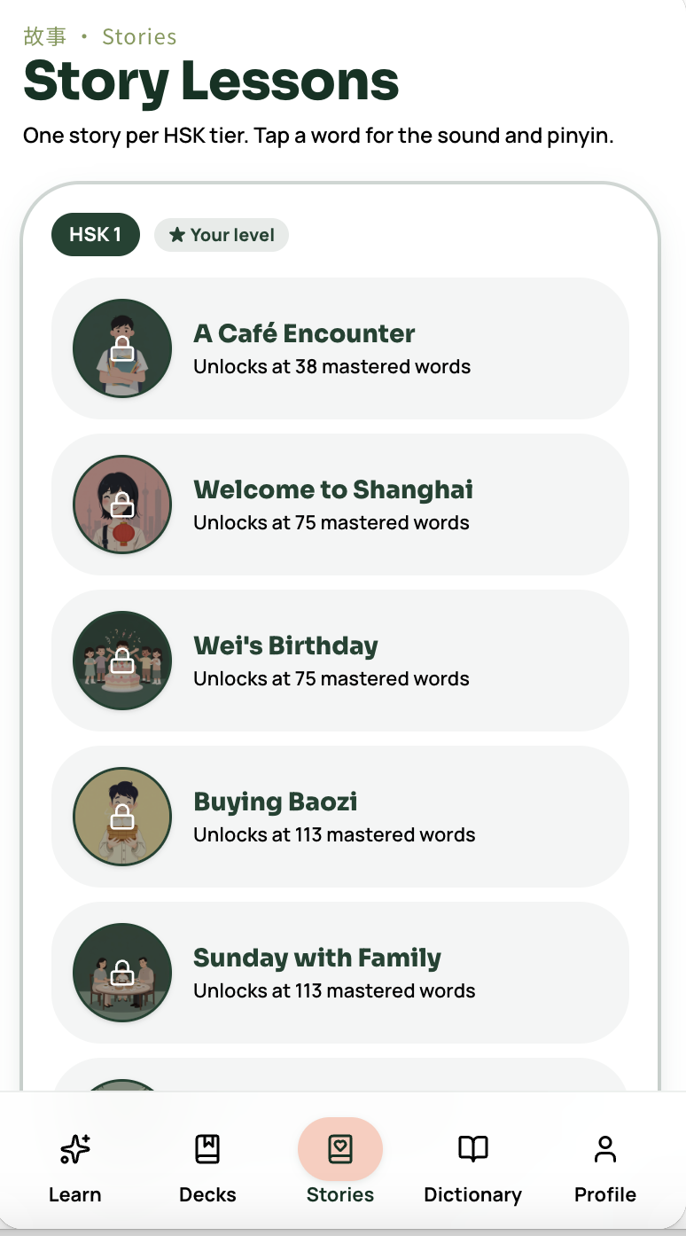 HSK story lessons