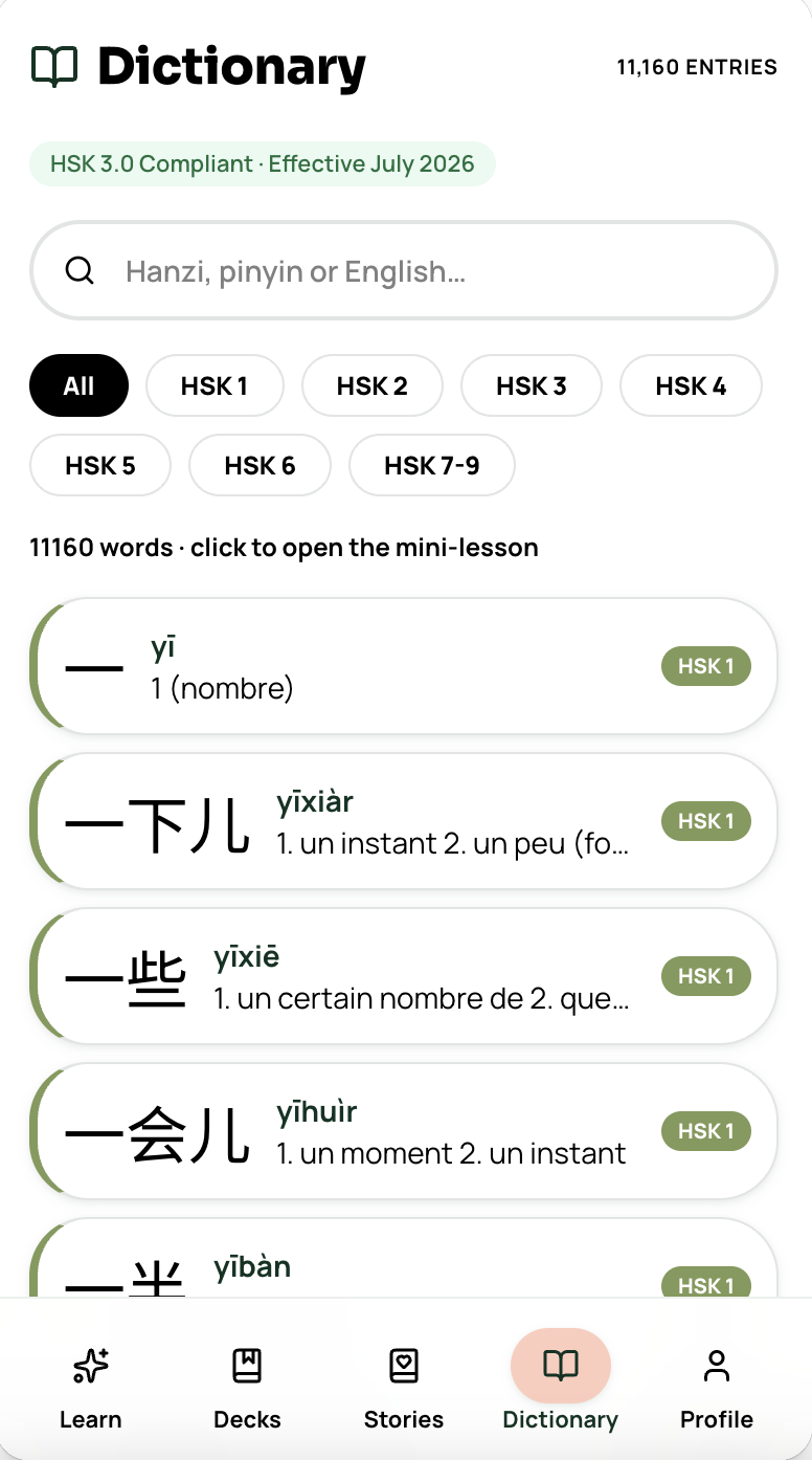 HSK 3.0 dictionary